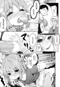 (C90) [Kaname (Siina Yuuki)] Yama no Jiken 2-goume (Yama no Susume) [Chinese] [CE家族社]