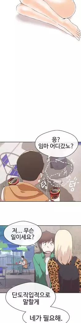 Love Navigator Ch.1-16