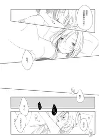 [CHOCO*POP (Koharu)] Secret mode (THE IDOLM@STER SideM) [Chinese] [EZR個人漢化] [Digital]