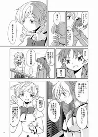 (C87) [Nedaore (Ayane)] Zoku Kakoku Shoujo e-roku (Puella Magi Madoka Magica) [Incomplete]