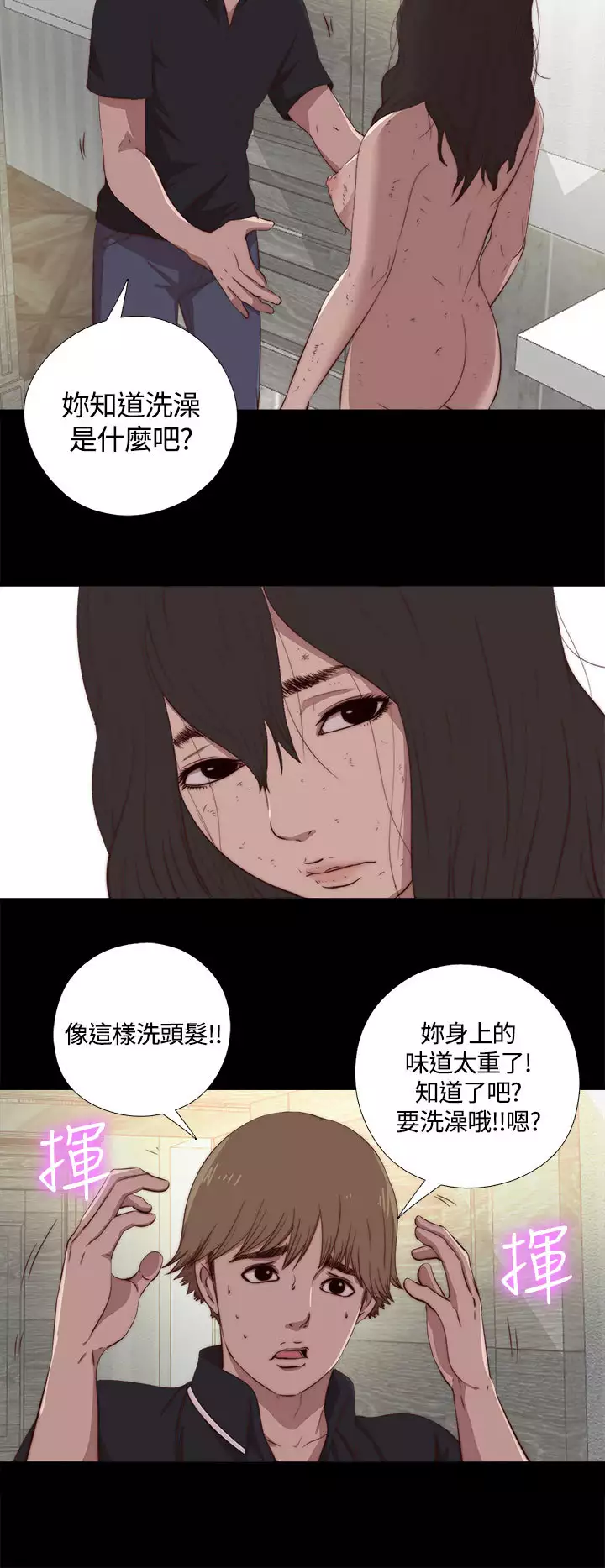 Marionette 傀儡玛莉 ch.1-6