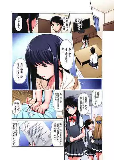 「watakushi no shojo o moratte kudasai!」kara yūtō-seiJK ga natsuyasumi no joshi ryō de hamerare torotoroSEX