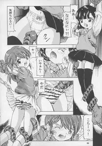 (C71) [Takitate (Kantarou)] Adachiku Shokushu Taisen 1