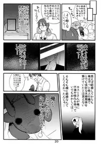 Ishu Oyako Tanpenshuu