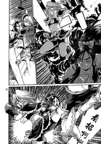 (C67) [Studio Katsudon (Manabe Jouji)] Purikyu~ (Futari wa Precure) [Chinese] [CE家族社]