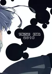 (COMIC1☆10) [Yowatari Kouba (Jet Yowatari)] OKASHIYA (Dagashi Kashi)