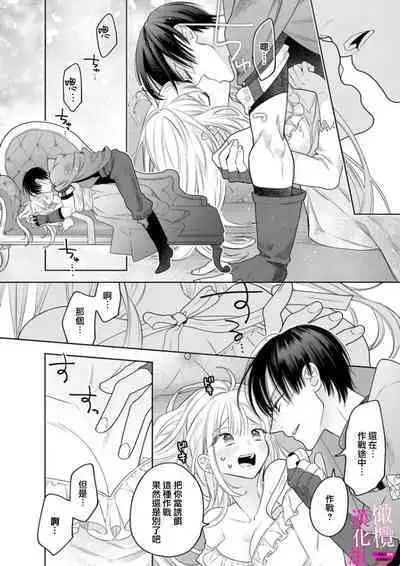 [ENVY] Zettai Ikasareru Ero Trap Dungeon ~Kokou no Kenshi-sama to Watashi no Boukenki~01-06 | 色情陷阱的地下城绝对会让你高潮的～高傲的剑士与我的冒险记～01-06 [Chinese] [橄榄汉化组]