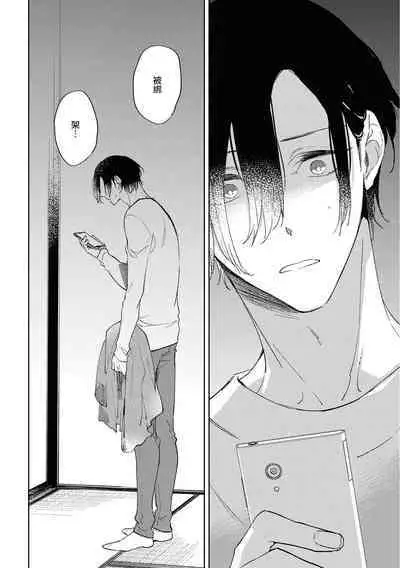 Okane Ariki no Kankei desu ga | 与债有关 Ch. 1-4