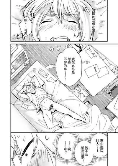 [Eichi Jijou (Takamiya)] Kataoka-kun to Emaru-kun no Tsutaetai Koto | 片冈君和惠丸君想传达的事 [Chinese] [Fwilling个人汉化] [Digital]