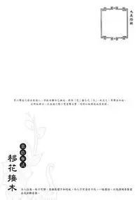 [MAIRENJIE]Sex-files of Chinese Swordsmen-nine true Penises | 狎客行-九真陰經