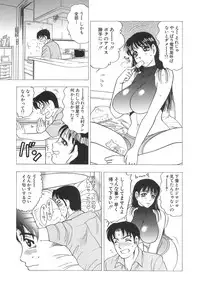 [Bijogi Junction] Innyuu Musume