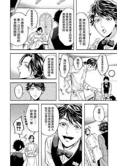 Grapefruit Moon | 葡萄柚之月 前篇+后篇+特典1