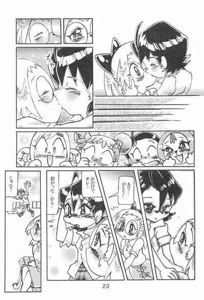 (C60) [Unknown (Kumata Katsumi, Sakakibara Bieru)] Hazukicchi Project (Ojamajo Doremi)