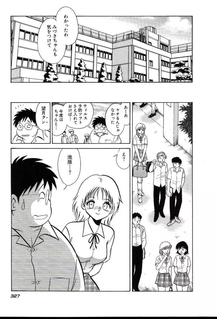 Owaranai Kagai Jugyou