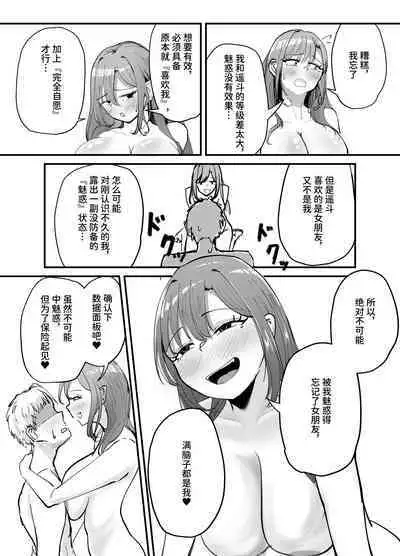 Succubus no Kyuuai Koudou