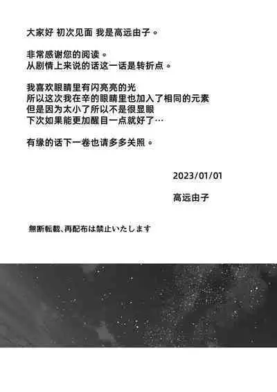 saigo no Yellow field | 最后的Yellow Field 1-2