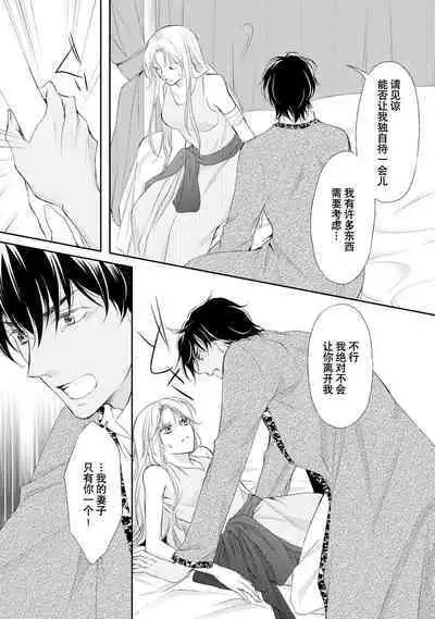 sabaku no ōji to kaizoku hime | 沙漠王子与海盗公主