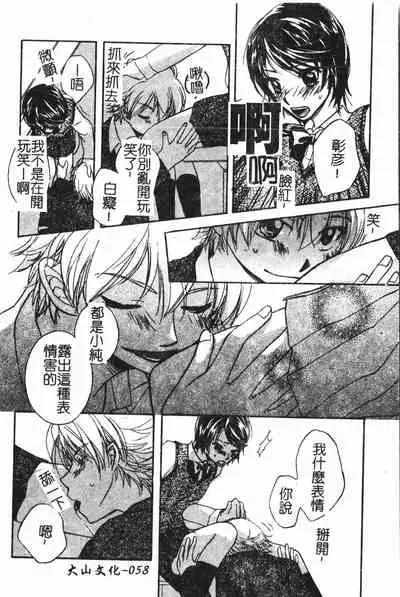 [Anthology] Abunai Koto Shite Mitai 2 [Chinese]