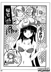 (C79) [16Kenme (Satoo Satoru)] Waki Aiai! (Amagami)