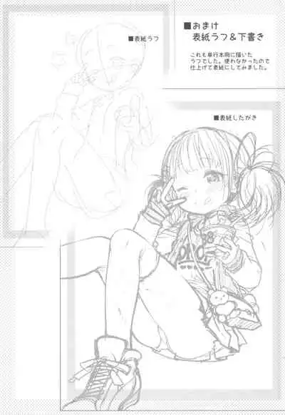 Tankoubon ga Demashita!! Rough & Senden-bon