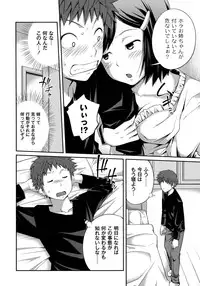 [Tsubaki Jushirou] Sister ⇔ Sister