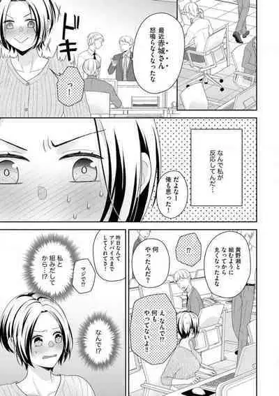 Akagi-san wa Amakunai