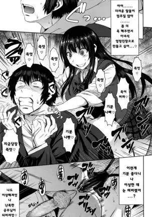 Cinderella ni Onegai! | 신데렐라에게 부탁해!