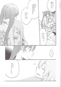 (C84) [Niratama (Sekihara, Hiroto)] Have a nice holiday (VOCALOID)