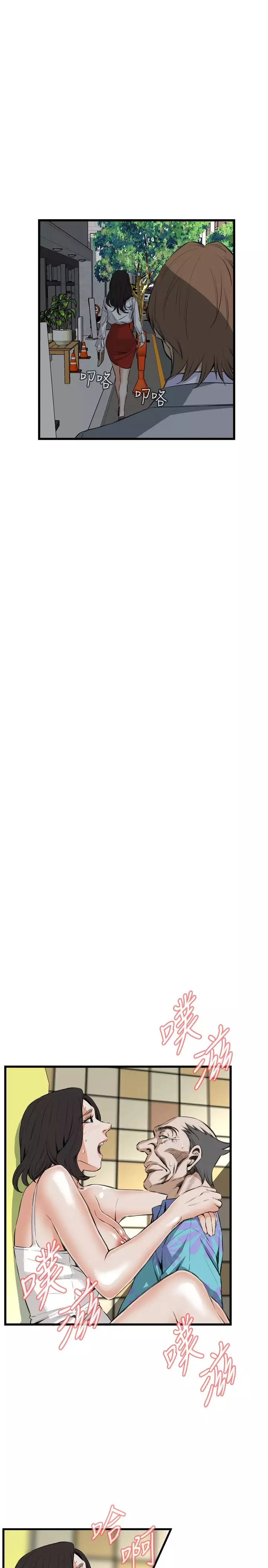 Take a Peek 偷窥 Ch.39~57 中文