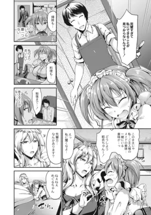 COMIC Reboot Vol. 14