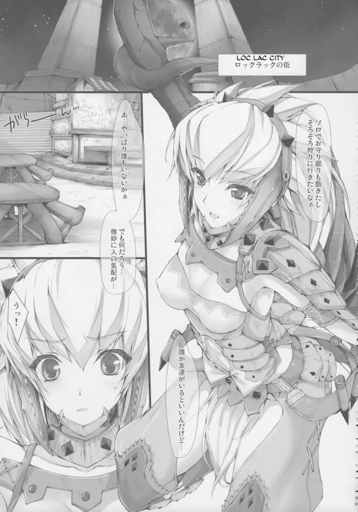 Monhan no Erohon G★★2 6 →10 + Omakebon Soushuuhen