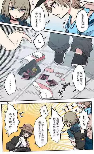 性欲バグってる４人組でキャンプ行く話 【醫學院好難讀CMUMT43個人翻譯】