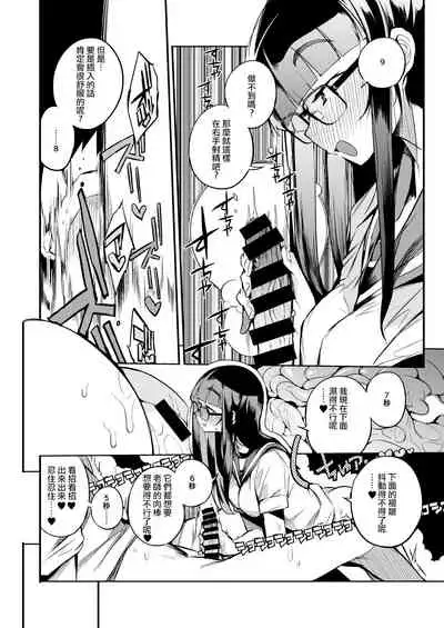 Shasei Kanri Seido no Nai Ken kara Kita Otoko no Sensei 丨來自沒有射精管理制度地區的男老師