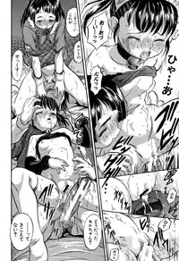 [Tomozawa Shou] Chiccha Harem - Harem of Little Princesses