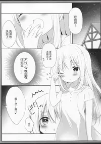 (C90) [Ame Usagi (Amedamacon)] Hatsujou Chino-chan no Himegoto (Gochuumon wa Usagi desu ka?) [Chinese] [绅士仓库汉化]