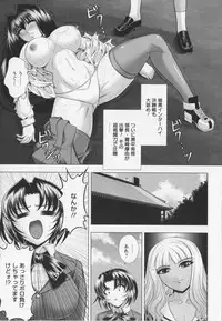 [Kai Masamura] Warera Outen Bouchuujutsu-bu