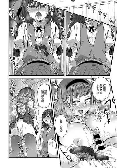 Aiga Areba Nan no Sono