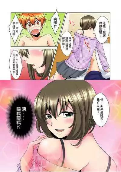 [Mima] Kon Nani Bikubiku Shiteru no ni… Shi nai no? - Ofuro de! Heya de! Living demo!? Aniki no Yome ni Iji rarete…- | 明明你的弟弟挺成這樣….還不上嗎？～在浴室！在房間！在客廳也是!?被老哥的妻子不斷地玩弄… Ch.1-12 [Chinese]