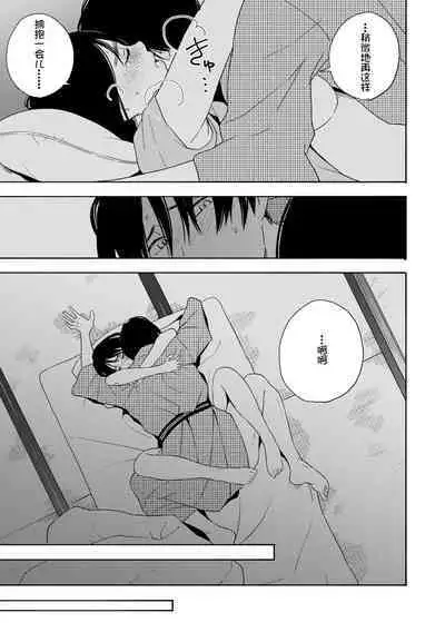 Shishunki no Eros - puberty eros | 思春期的色欲