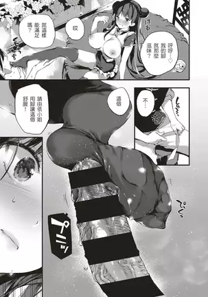 杏仁豆腐・白桃味