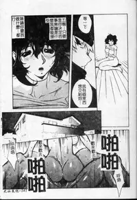 [Kotoyoshi Yumisuke] Shokunyuu 2 | 巨乳復仇 [Chinese]