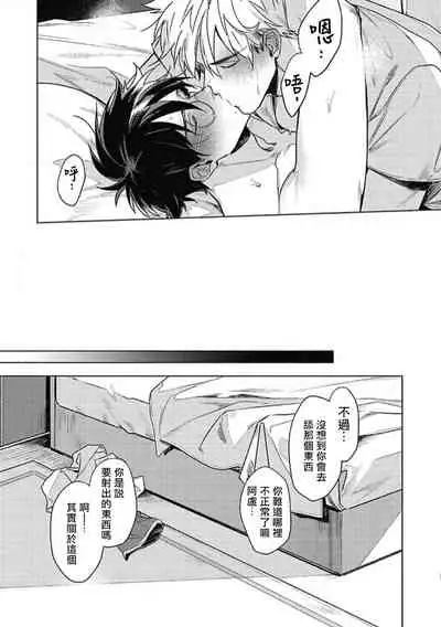 Platinum Blood | 白金之血 1-3