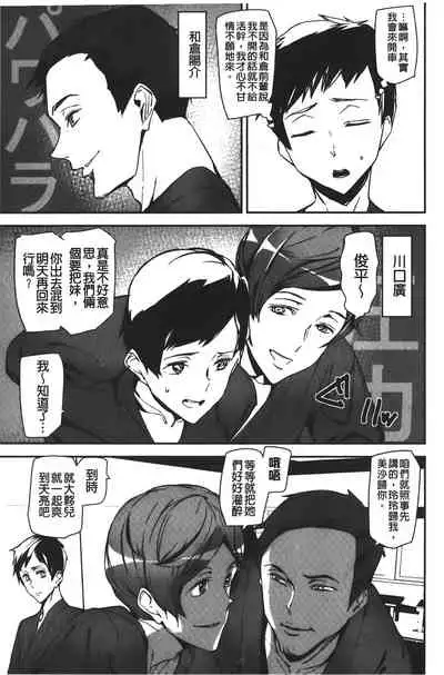 Naked Life | 赤裸裸的偷拍直播