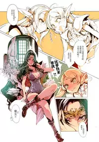 (C88) [70 Nenshiki Yuukyuu Kikan (Ohagi-san)] Elves (Record of Lodoss War) [Chinese] [脸肿汉化组]