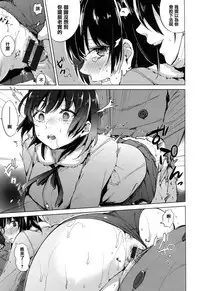 [Niimaru Yuu] Aoi Saezuri [Chinese] [篆儀通文書坊漢化]