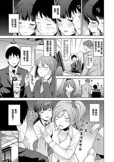 [Azuse] Erohon o Sutetara Konoko ga Tsurechatta!? Ch. 7-23 [Chinese] [禁漫漢化組]