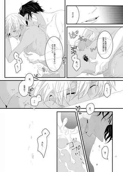 [Takumian (Yamazaki Takumi)] Summer Encount (Meitantei Conan) [Digital]