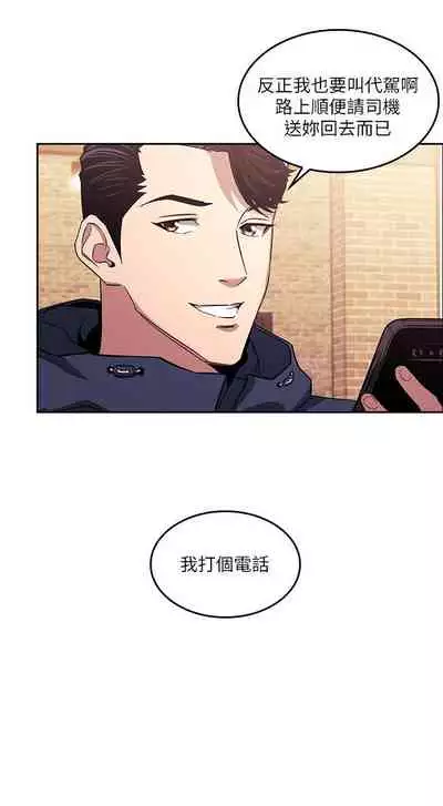 朋友的媽媽 1-19