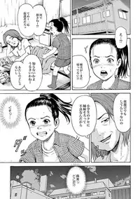 [Kawady Max] Randoseru (COMIC XO Zetsu! Vol. 38) [Digital]