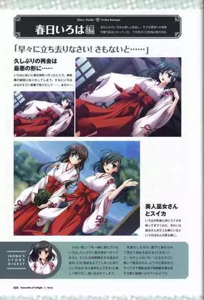 Tasogare no Sinsemilla Official Visual Fan book